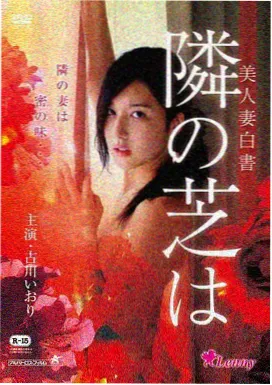 妄想学生会剧场版萩村铃角色形象
